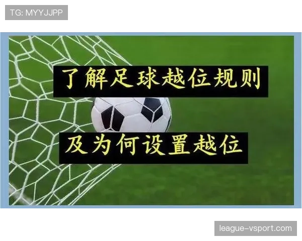 七人制规则：关于越位是否适用及裁判判定要点