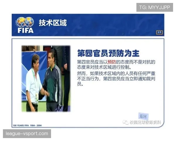 半场哨在足球比赛中的规则作用与裁判职责解析