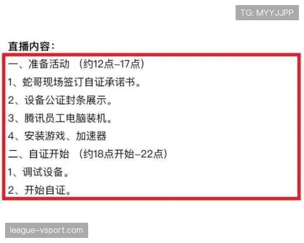 二次起跳规则判罚标准是什么，如何准确判定违规行为