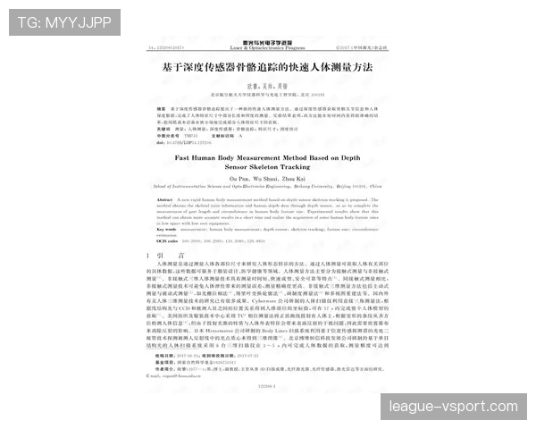 非法身体接触究竟如何判定？深度解析其吹罚规则
