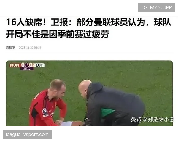 曼联更衣室矛盾再度曝光,内部关系紧张影响球队稳定性 曼联更衣室矛盾再度曝光,内部关系紧张影响球队稳定性