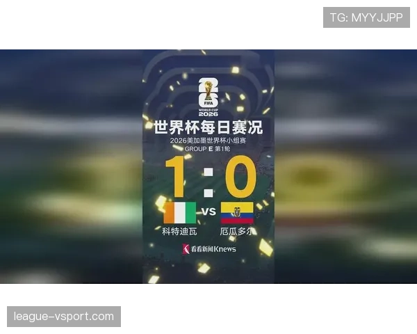 科特迪瓦世界杯表现更新:小组赛战绩与出线信息 科特迪瓦世界杯表现更新:小组赛战绩与出线信息